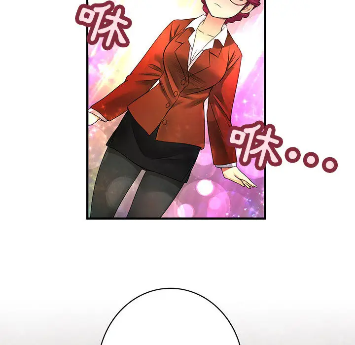漫画《菜鸟蓝荠理》第2话第35张图