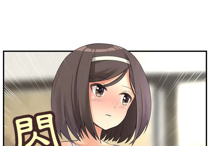漫画《菜鸟蓝荠理》第2话第4张图