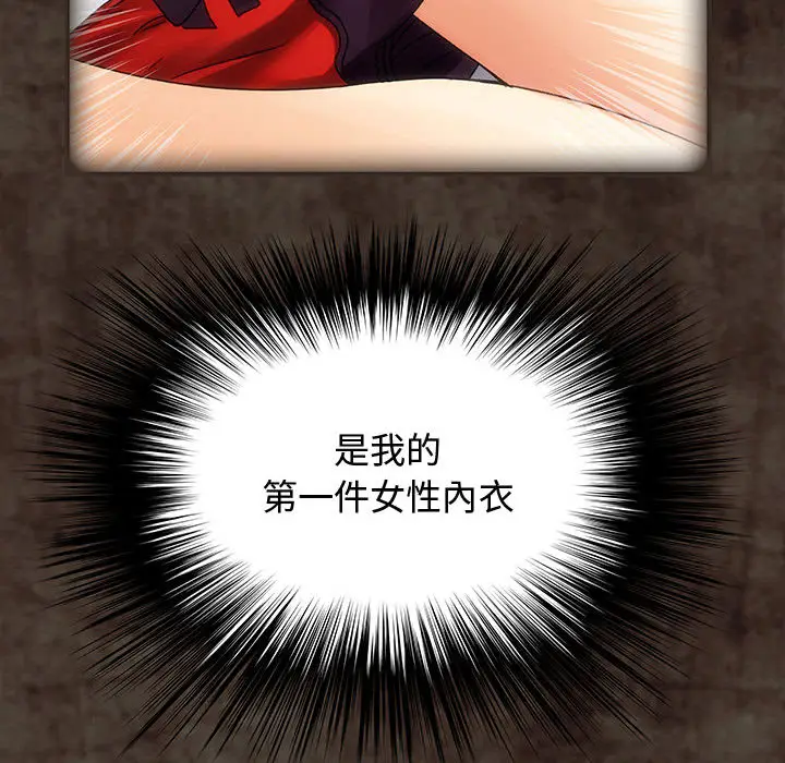 漫画《菜鸟蓝荠理》第2话第43张图