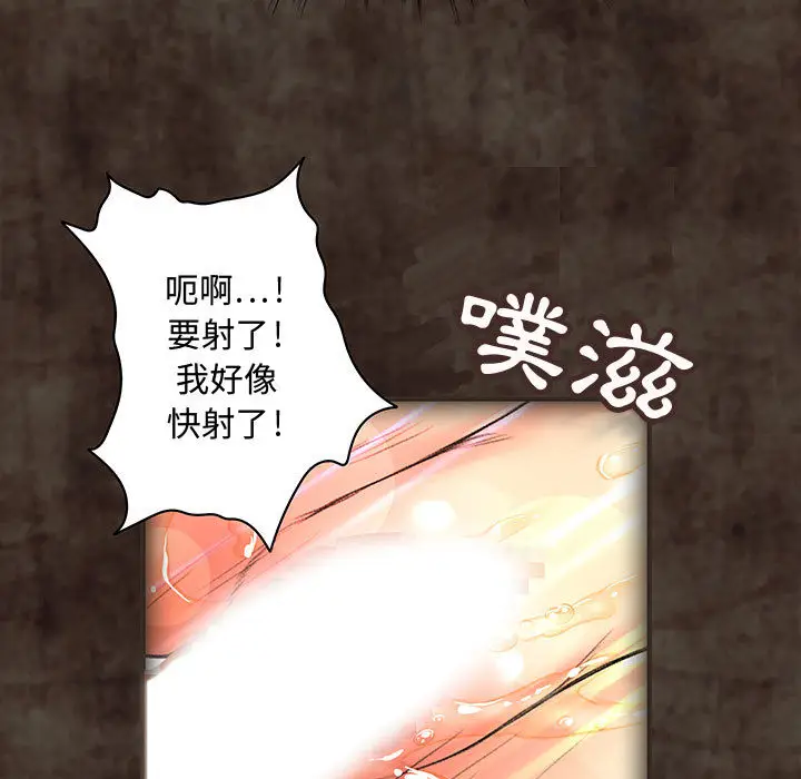 漫画《菜鸟蓝荠理》第2话第44张图