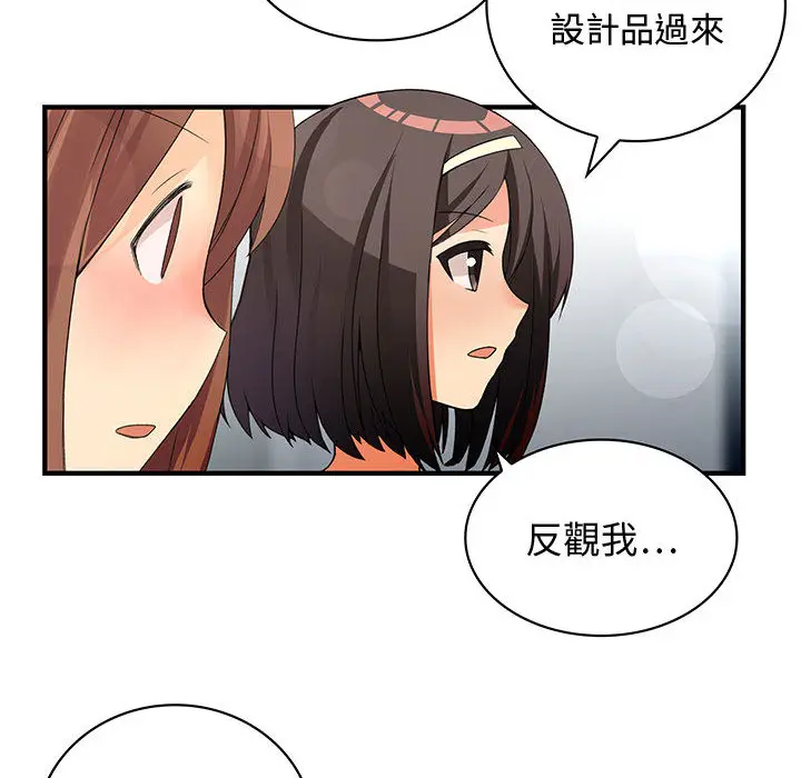 漫画《菜鸟蓝荠理》第2话第53张图