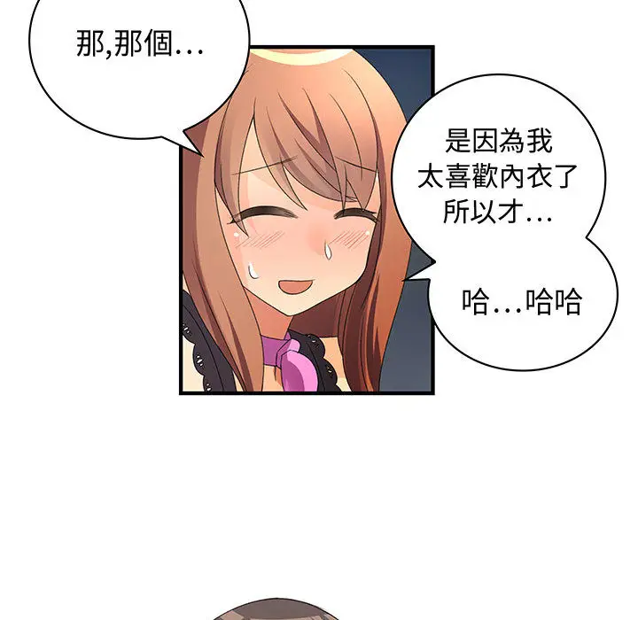 漫画《菜鸟蓝荠理》第2话第54张图