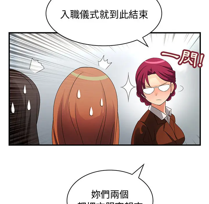 漫画《菜鸟蓝荠理》第2话第56张图