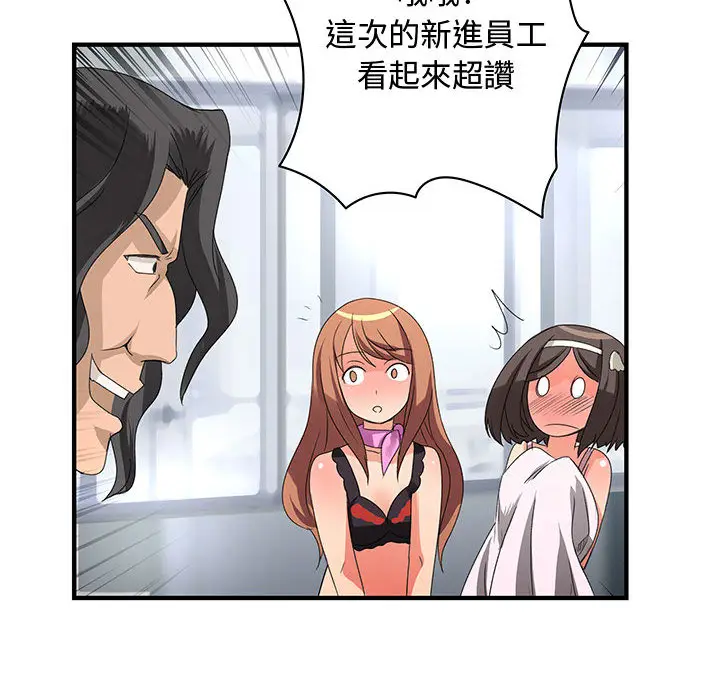 漫画《菜鸟蓝荠理》第2话第60张图