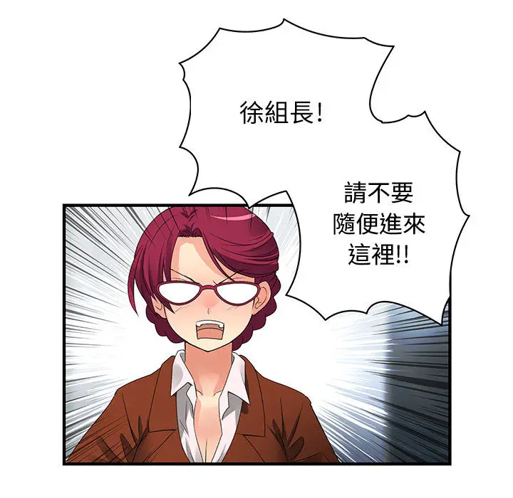 漫画《菜鸟蓝荠理》第2话第61张图