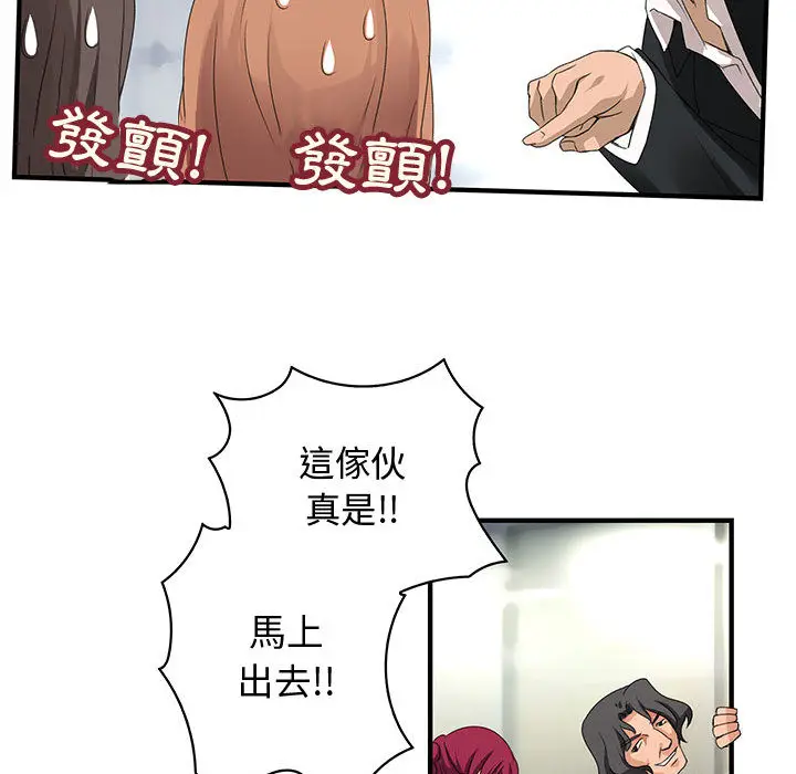 漫画《菜鸟蓝荠理》第2话第65张图