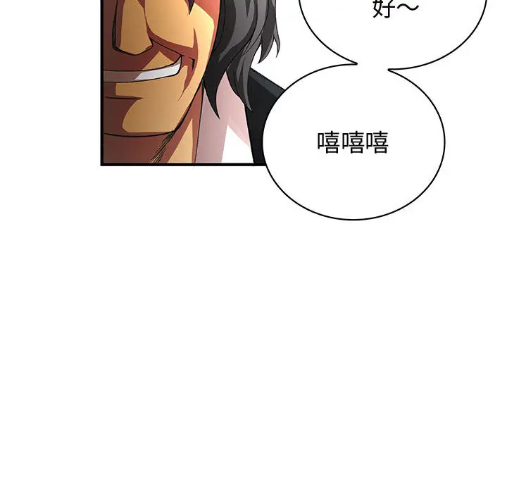 漫画《菜鸟蓝荠理》第2话第71张图