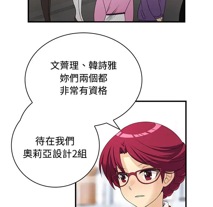 漫画《菜鸟蓝荠理》第2话第74张图