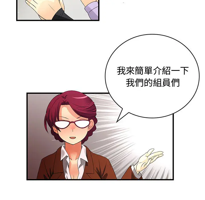 漫画《菜鸟蓝荠理》第2话第76张图