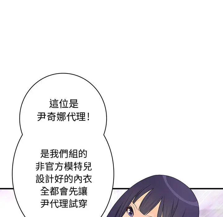 漫画《菜鸟蓝荠理》第2话第77张图