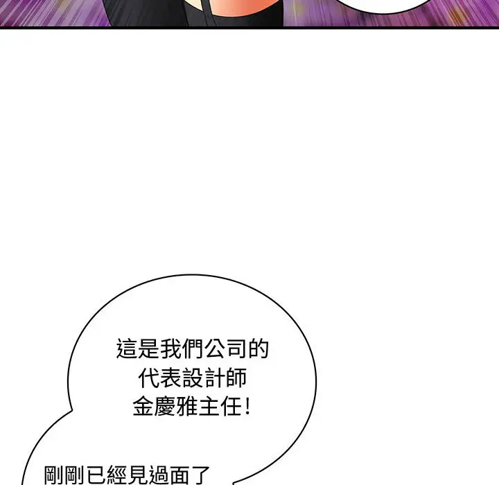 漫画《菜鸟蓝荠理》第2话第79张图