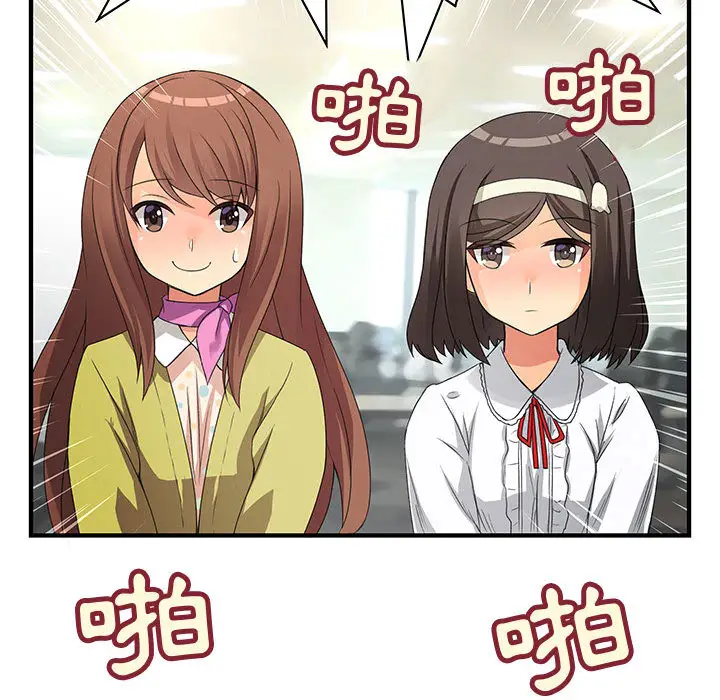 漫画《菜鸟蓝荠理》第2话第86张图