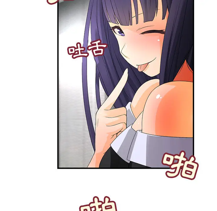 漫画《菜鸟蓝荠理》第2话第90张图
