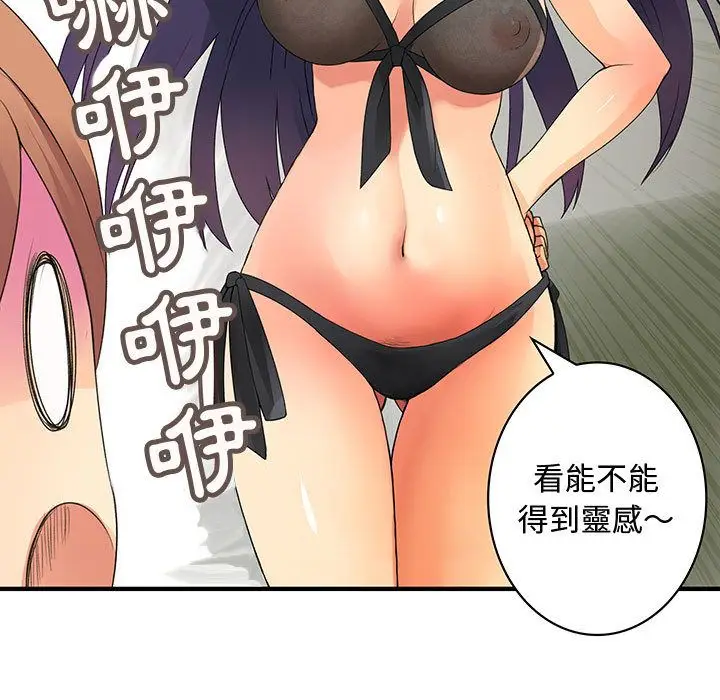 漫画《菜鸟蓝荠理》第3话第10张图