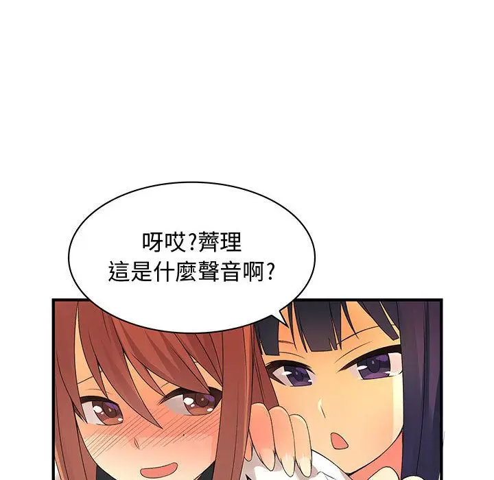 漫画《菜鸟蓝荠理》第3话第13张图