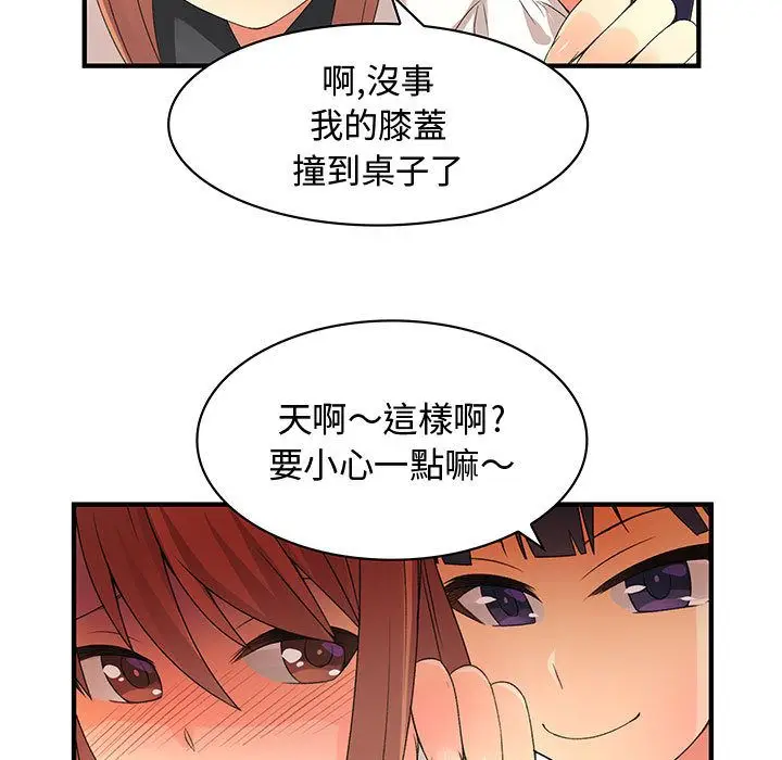 漫画《菜鸟蓝荠理》第3话第14张图