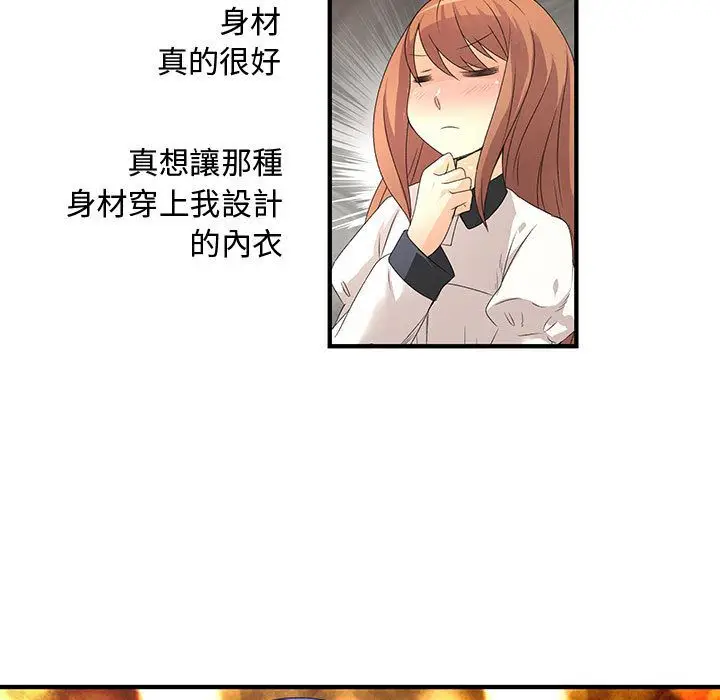 漫画《菜鸟蓝荠理》第3话第18张图