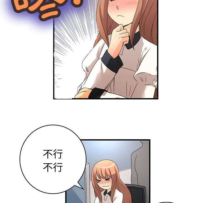 漫画《菜鸟蓝荠理》第3话第21张图