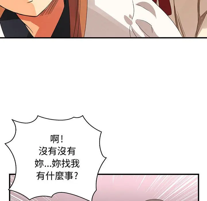 漫画《菜鸟蓝荠理》第3话第24张图