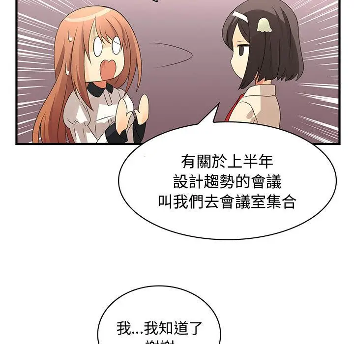 漫画《菜鸟蓝荠理》第3话第25张图