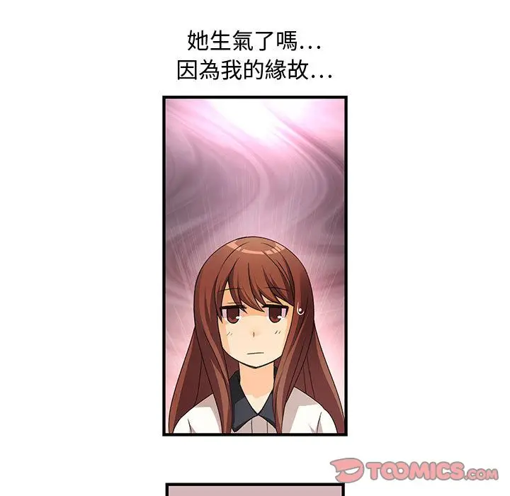 漫画《菜鸟蓝荠理》第3话第30张图