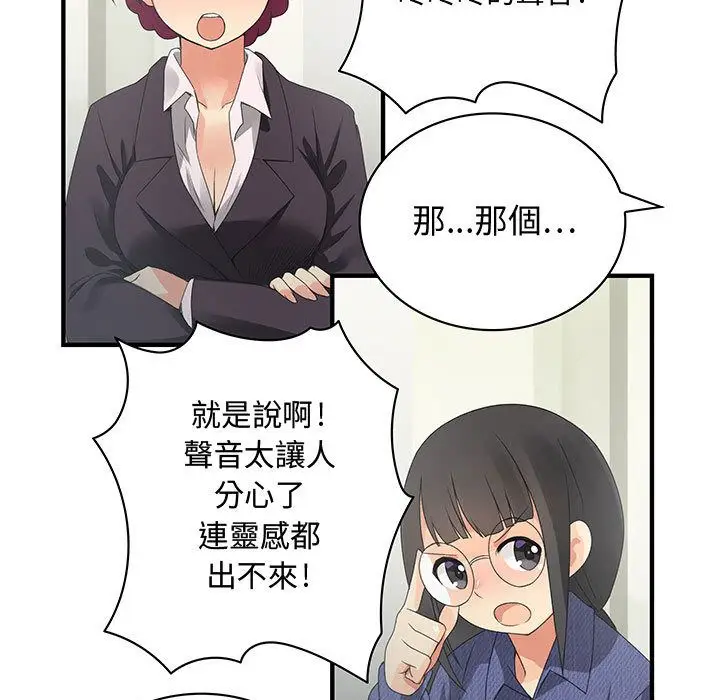 漫画《菜鸟蓝荠理》第3话第36张图