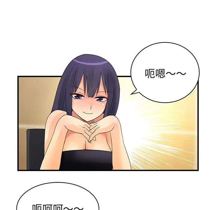 漫画《菜鸟蓝荠理》第3话第41张图