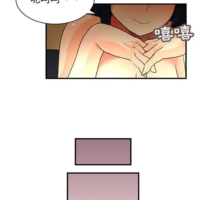 漫画《菜鸟蓝荠理》第3话第42张图