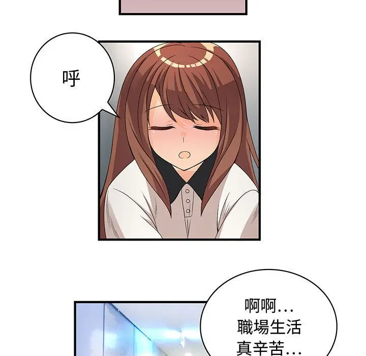 漫画《菜鸟蓝荠理》第3话第43张图