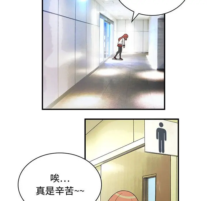 漫画《菜鸟蓝荠理》第3话第44张图