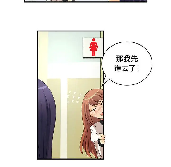 漫画《菜鸟蓝荠理》第3话第47张图