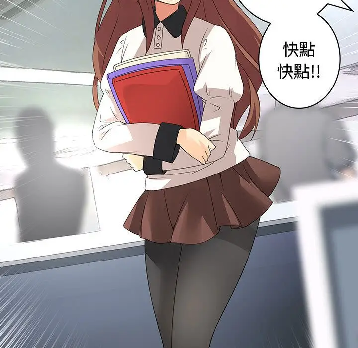 漫画《菜鸟蓝荠理》第3话第5张图