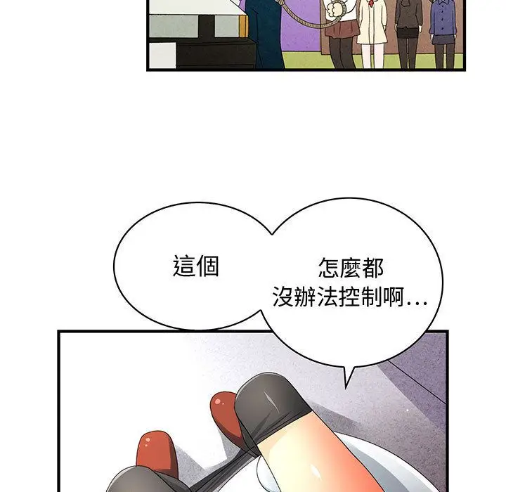 漫画《菜鸟蓝荠理》第3话第53张图