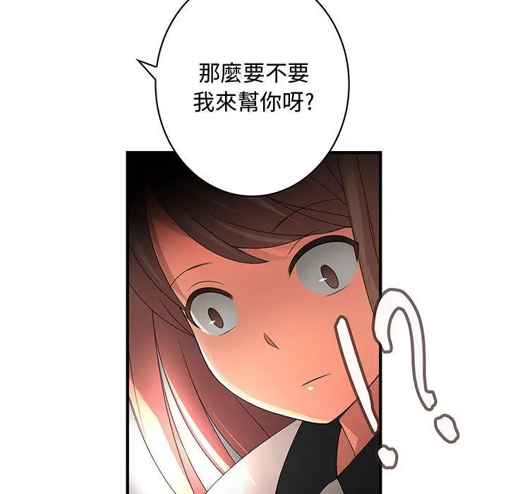 漫画《菜鸟蓝荠理》第3话第55张图