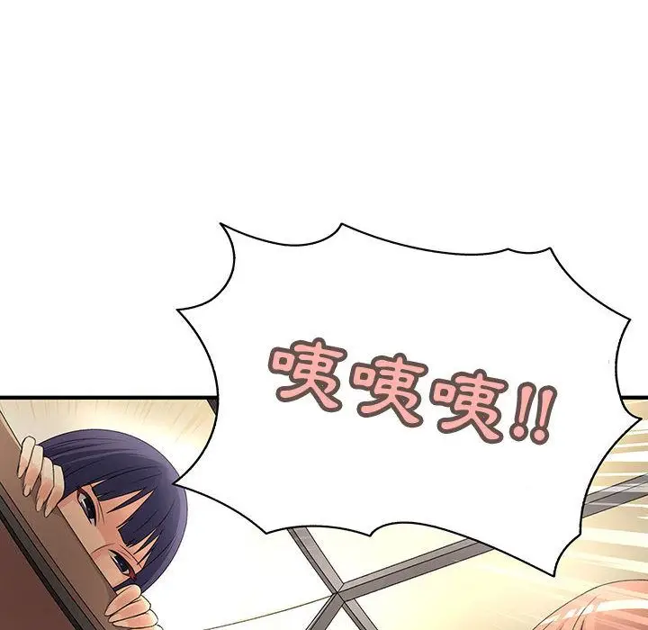 漫画《菜鸟蓝荠理》第3话第57张图
