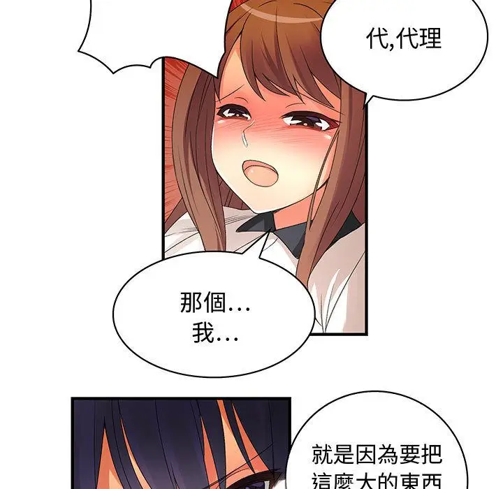 漫画《菜鸟蓝荠理》第3话第64张图