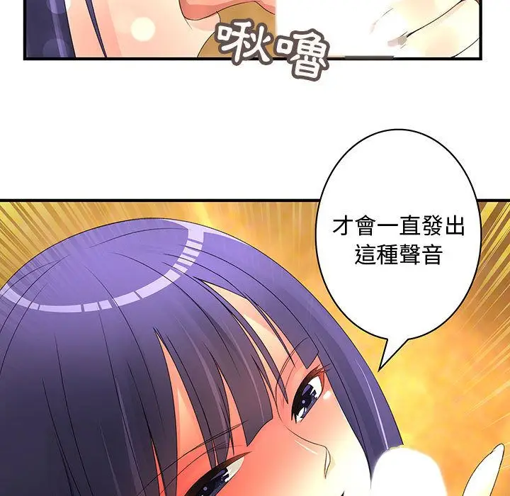 漫画《菜鸟蓝荠理》第3话第66张图