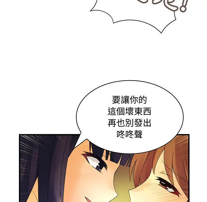 漫画《菜鸟蓝荠理》第3话第68张图