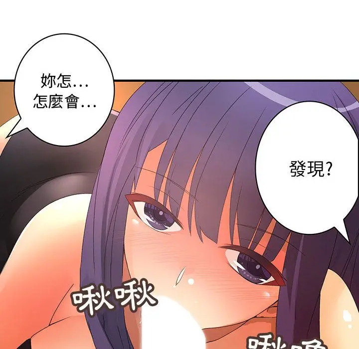 漫画《菜鸟蓝荠理》第3话第74张图