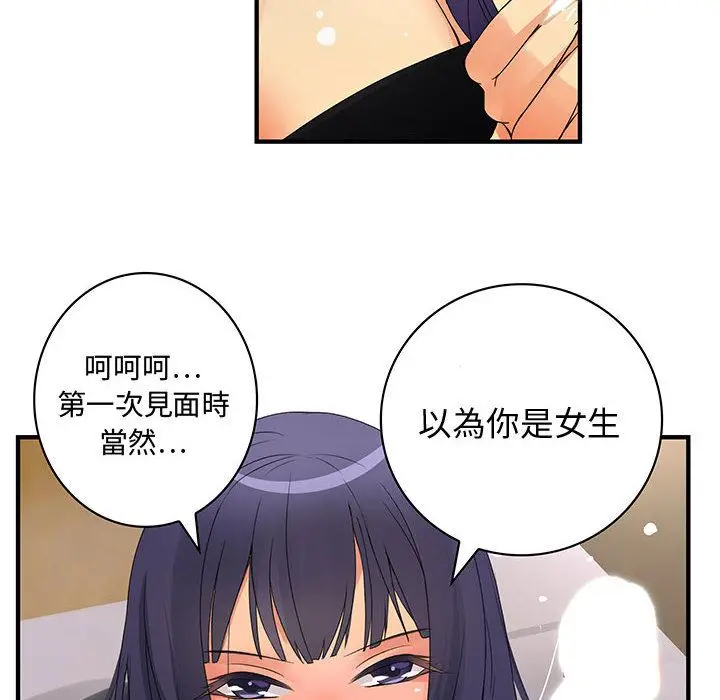 漫画《菜鸟蓝荠理》第3话第76张图