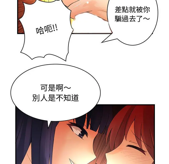 漫画《菜鸟蓝荠理》第3话第78张图