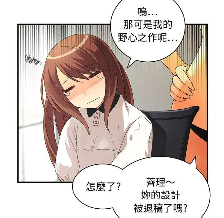 漫画《菜鸟蓝荠理》第3话第8张图