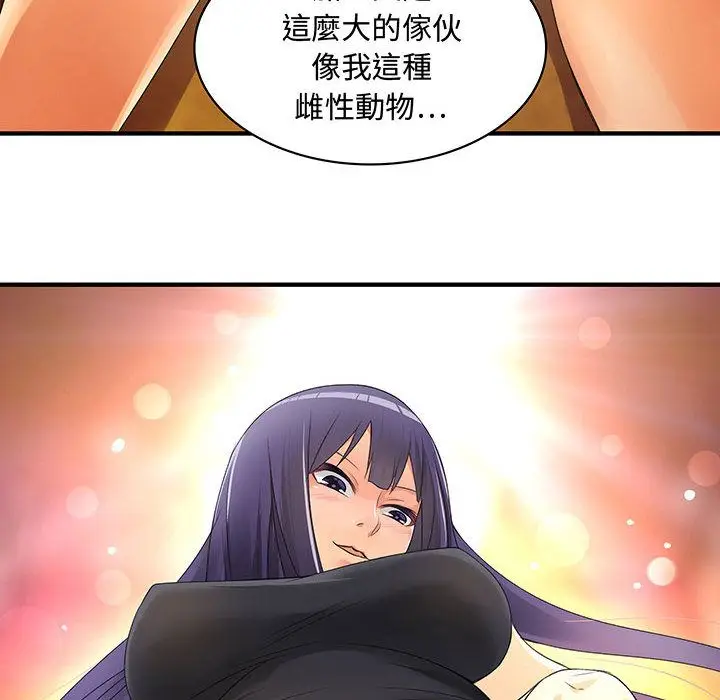 漫画《菜鸟蓝荠理》第3话第81张图