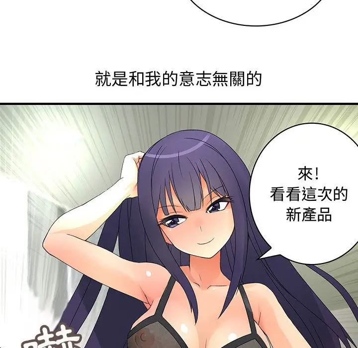 漫画《菜鸟蓝荠理》第3话第9张图