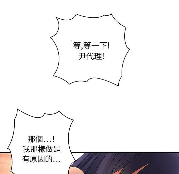 漫画《菜鸟蓝荠理》第4话第11张图