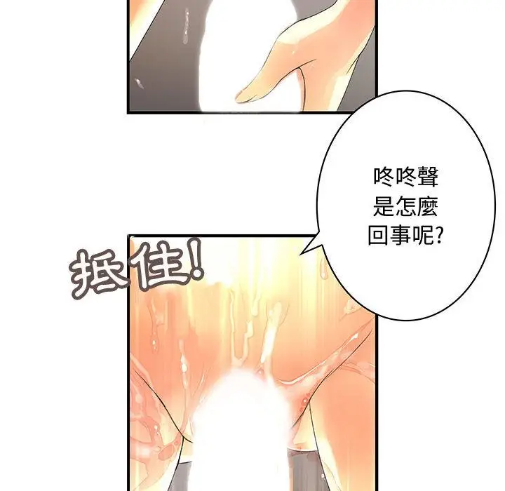 漫画《菜鸟蓝荠理》第4话第15张图
