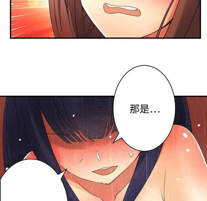 漫画《菜鸟蓝荠理》第4话第17张图