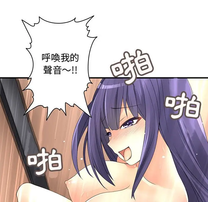 漫画《菜鸟蓝荠理》第4话第19张图