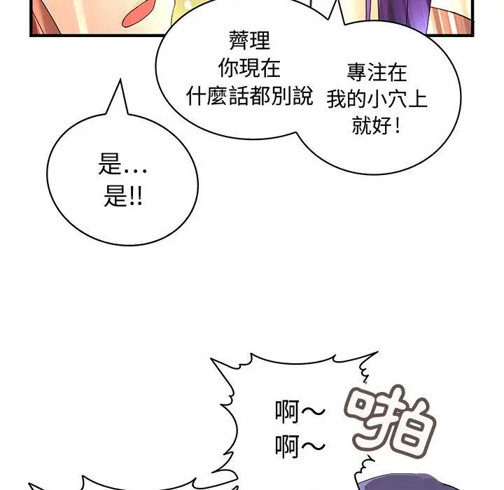 漫画《菜鸟蓝荠理》第4话第22张图