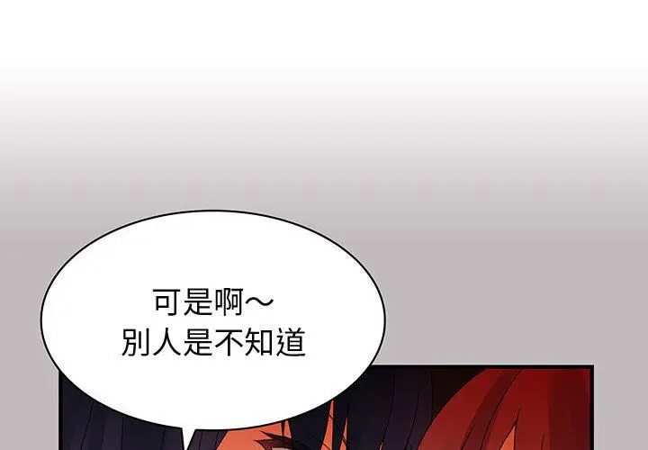 漫画《菜鸟蓝荠理》第4话第4张图